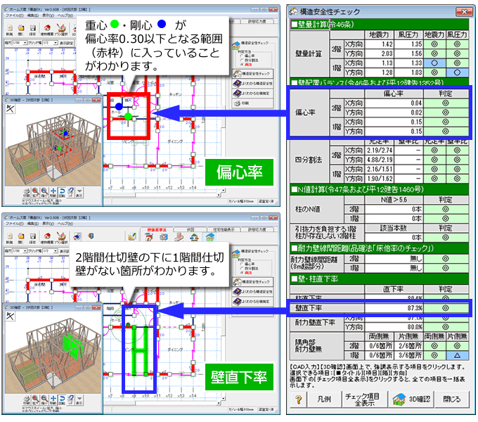 製品の特長 住宅性能診断士 ホームズ君 構造ex 木造構造計算ソフト 長期優良住宅 許容応力度 平成28年省エネ基準