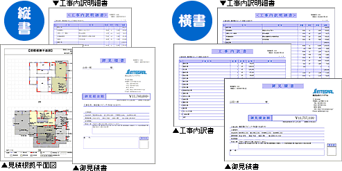 帳票は、「縦書き」「横書き」両方に対応 帳票は、「縦書き」「横書き」両方に対応