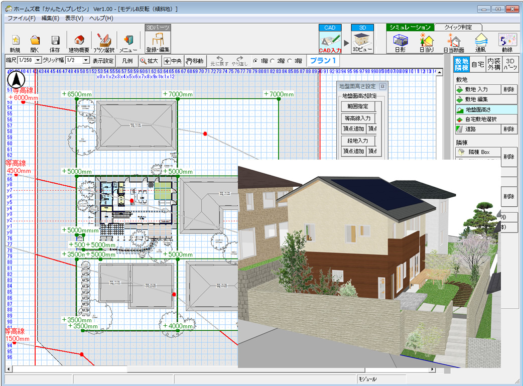 機能 Cad入力 ３dパーツ ホームズ君 すまいのかんたんプレゼン 住宅 建築プレゼンテーションソフト