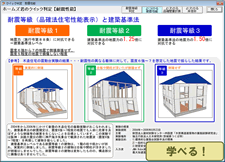 学べる