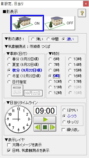 「「日当りタイムライン」機能追加