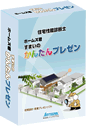 住宅性能診断士 ホームズ君「すまいのかんたんプレゼン」 住宅性能診断士 ホームズ君「すまいのかんたんプレゼン」