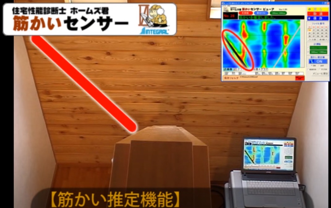 筋かい推定機能で検出を補助! 筋かい推定機能で検出を補助!