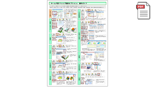 ホームズ君 省エネ診断エキスパート ｢パッシブ設計オプション｣ 操作ガイド