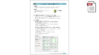 ホームズ君 構造EX Archicad連携マニュアル