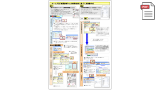 ホームズ君｢耐震診断Pro｣の断熱改修に基づく見積書作成 