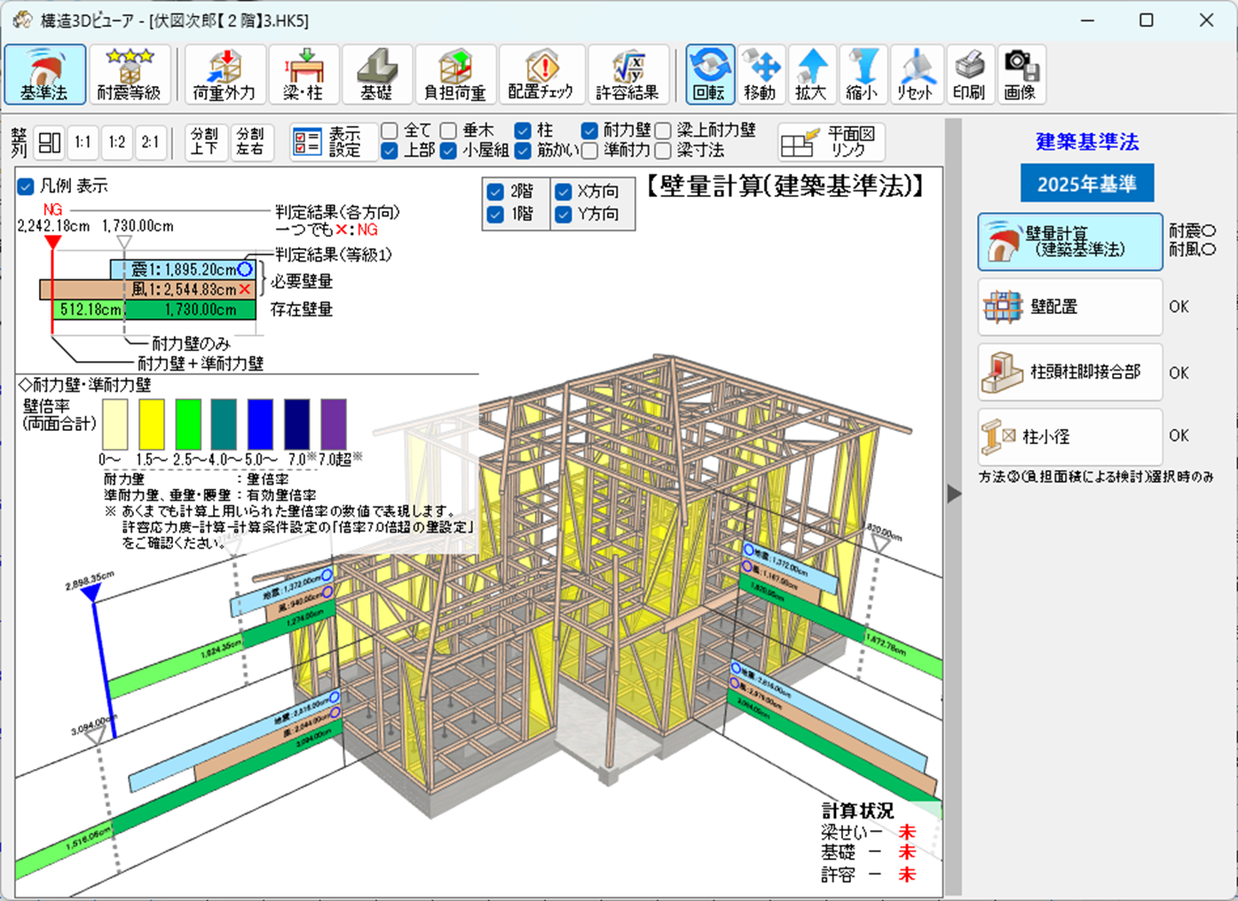 構造３Ｄビューア（機能追加1）