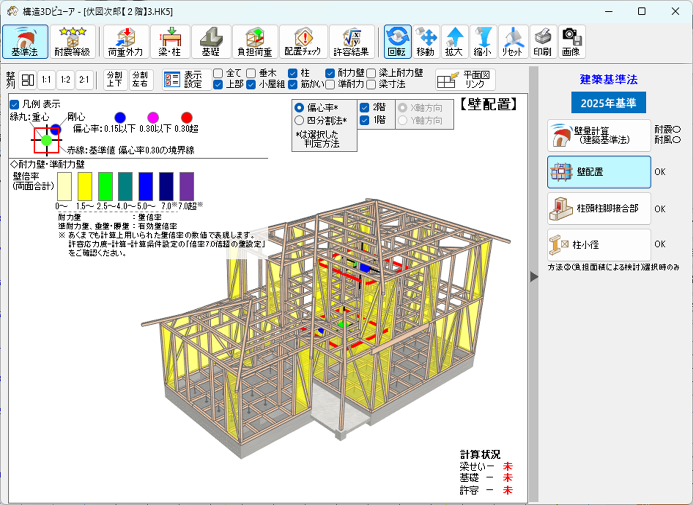 構造３Ｄビューア（機能追加2）