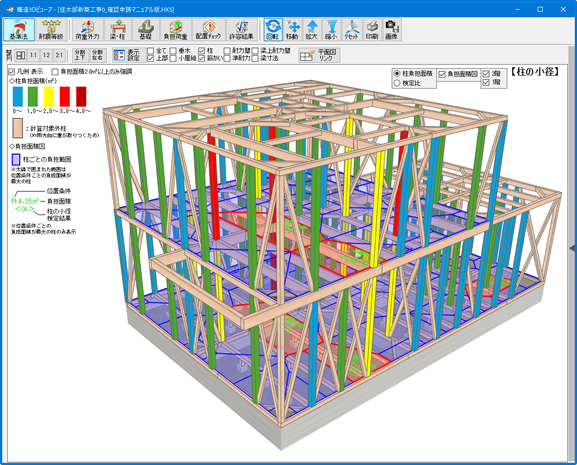 構造3Dビューア 柱の小径(負担床面積)