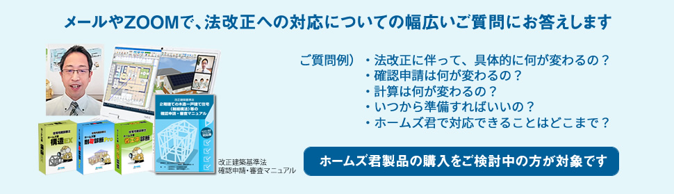 2025年法改正専用ヘルプデスク