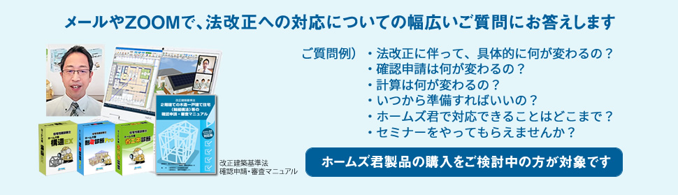 2025年法改正専用ヘルプデスク